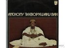 A 'REEBOP' KWAKU BAH  Afro Funk Psych Killer