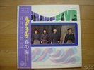 SHARP 5 /GARAGE BEAT PSYCH TAKESHI TERAUCHI