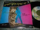 ALICE COOPER 7' Billion Dollar Babies Japan