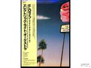 ELO Night The Light Went On Japan Promo LP