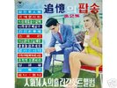 ELVIS PRESLEY VERY RARE LP KOREA RICKY NELSON