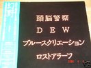Genyasai Japan Psych Avant Garde Free Jazz Haino Keiji