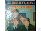 MEET THE BEATLES Rarest TAIWAN LP unique red crystal