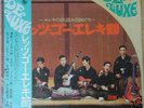 Takeshi Terauchi Japan Psych Garage Orig. LP w. Obi