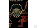 RARO TOTO' DI NOTTE LP TROVAJOLI CAM