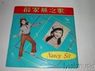 NANCY SIT 