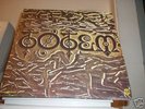 TOTEM PSYCH PROG LP URUGUAY 