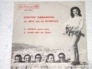 ARIS AND THE OLYMPICS  GREEK 45s surf & garage