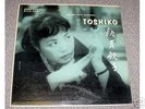 TOSHIKO AKIYOSHI TRIO Original 1956 Storyville LP xlnt+