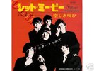 The Turtles Ultra-Rare Red Vinyl Japanese Single-45