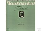Complete TCHAIKOVSKY SONGS   Rare Melodiya 6 LP Set