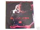 Led Zeppelin - Whole Lotta Love - Japan 7