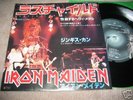 IRON MAIDEN 7
