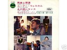 BEACH BOYS HEROES AND VILLAINS+3 JAPAN 7' RARE EP