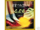 ELO-CAN'T GET IT OUT OF MY HEAD-JAPAN 7'