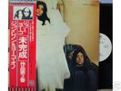 JOHN LENNON-UNFINISHED MUSIC No.2..-JAPAN PROMO WL+OBI