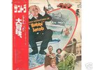 Louis De Funes RARE JAPAN  Vladimir Cosma  OST