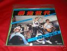GENERATION X-Wild Youth-IDOL/Japanese/77/2nd 45/PS