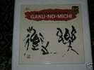 JEAN-CLAUDE ELOY Gaku-No-Michi experimental 2 LP 1979