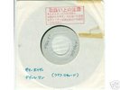Cliff Richard Summer Holiday /Devil Women ACETATE