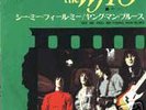 THE WHO 7