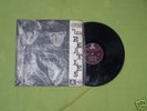 Beatles OTRO DE LOS BEATLES CHILE LP FIRST ED.