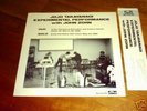 MASAYUKI TAKAYANAGI + JOHN ZORN - EXPERIMENTAL PERF.