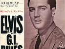 ELVIS PRESLEY /G.I.BLUES JAPAN 7' SS-1251