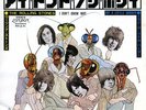 ROLLING STONES.I DON'T KNOW WHY JAPAN 7'