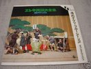 TAKESHI TERAUCHI /Japan hard fuzz garage psych elec LP8