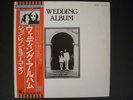 John Lennon & Yoko Ono -The wedding album- JAPANESE LP