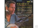 COOL HAND LUKE  JAP EP  LALO SCHIFRIN  PAUL NEWMAN