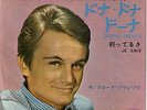 * CLAUDE FRANCOIS - Donna Donna/Je sais - JAPON 