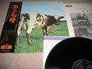 PINK FLOYD LP Atom Heart Mother ODEON 1st Press Japan