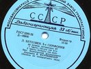 Furtwangler Beethoven 5 GOST 5289-56 USSR 12