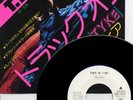 T REX-TRUCK ON (TYKE)-JAPAN 7