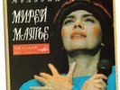 mireille mathieu import russe