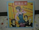 VINTAGE  SIOUXSIE&THE BANSHEES JAPAN PRESS
