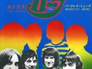 KINKS-LOLA-JAPAN ISSUE 7'