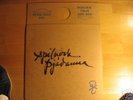 RARE ICELANDIC FOLK ROCK LP WITH SPILVERK´S FIRST LP
