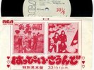 Sweet  -  Funny Funny + 3 - Japan Promo Only 7