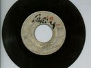 MERRITONE/ROCK-A-SHACKA - HOPETON LEWIS [R/STEADY] 7