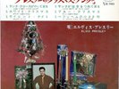 ELVIS PRESLEY HERE COMES SANTA CLAUS JAPAN EP SCP-1205
