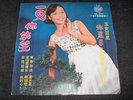 LP: Teresa Teng-You Make Me Happy *RARE*