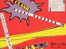 THE CLASH The Clash + Bonus 7
