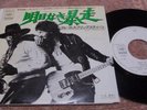 Bruce Springsteen BORN TO RUN Japan 7