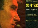JOHNNY HALLYDAY-LES BRAS EN CRONIX-JAPAN 7'
