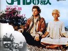 PINK FLOYD-THE NILE SONG-JAPAN 7