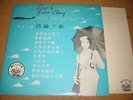 LP: GRACE CHANG -  Flying Up The SKY 10