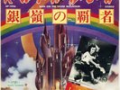Rainbow rare 1st 7